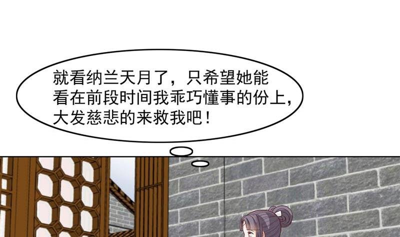 第223话 佳琪的心思