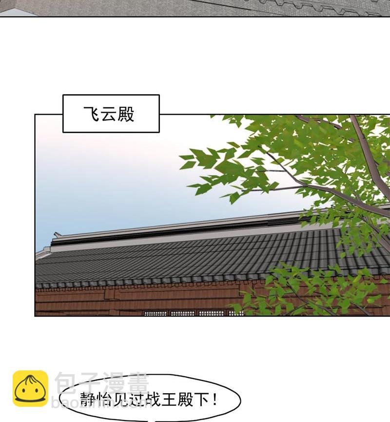 第223话 佳琪的心思