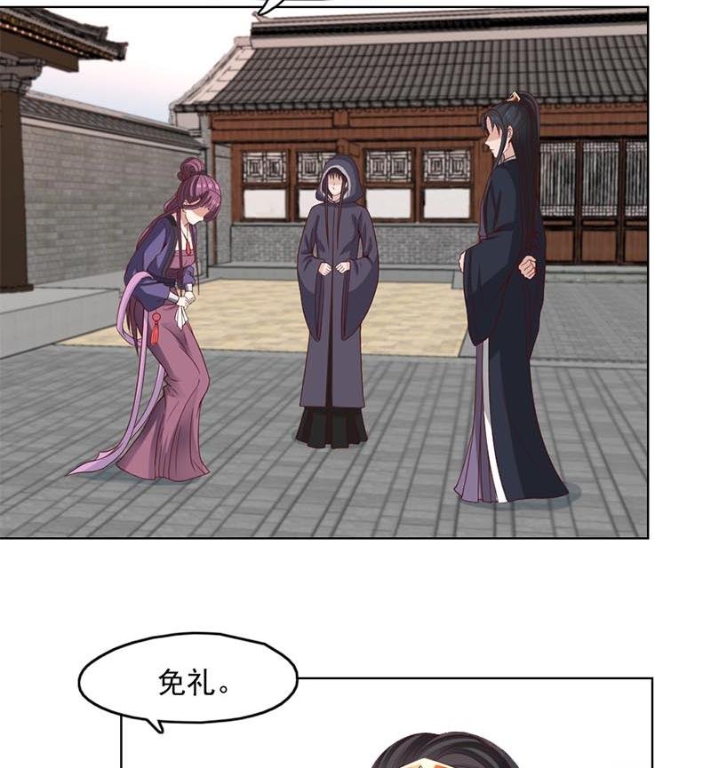 第223话 佳琪的心思