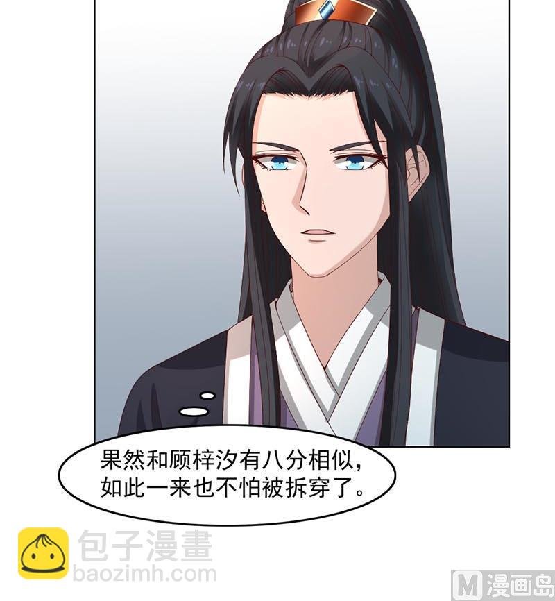 第223话 佳琪的心思