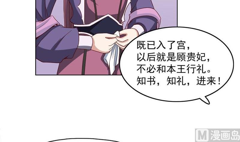 第223话 佳琪的心思