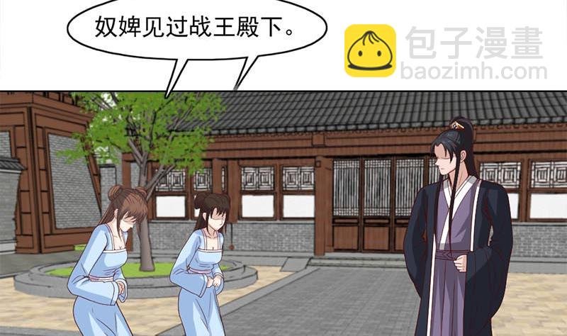 第223话 佳琪的心思