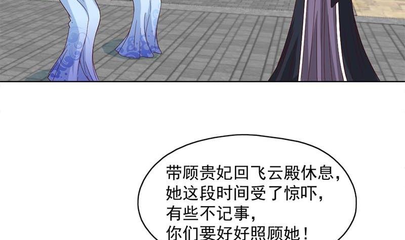 第223话 佳琪的心思