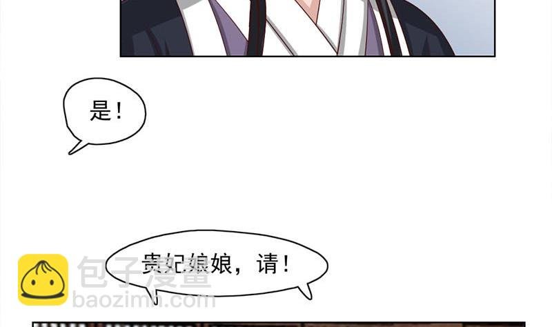 第223话 佳琪的心思