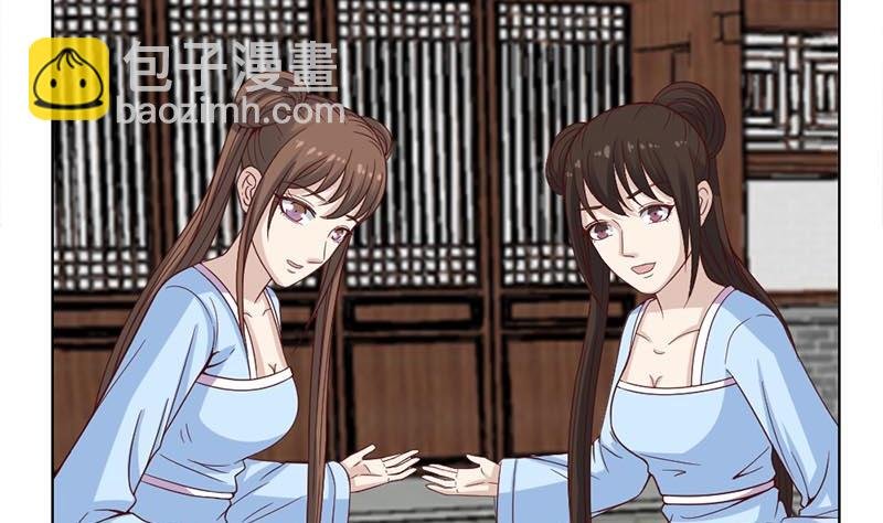 第223话 佳琪的心思