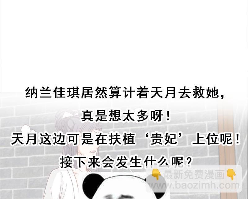 第223话 佳琪的心思