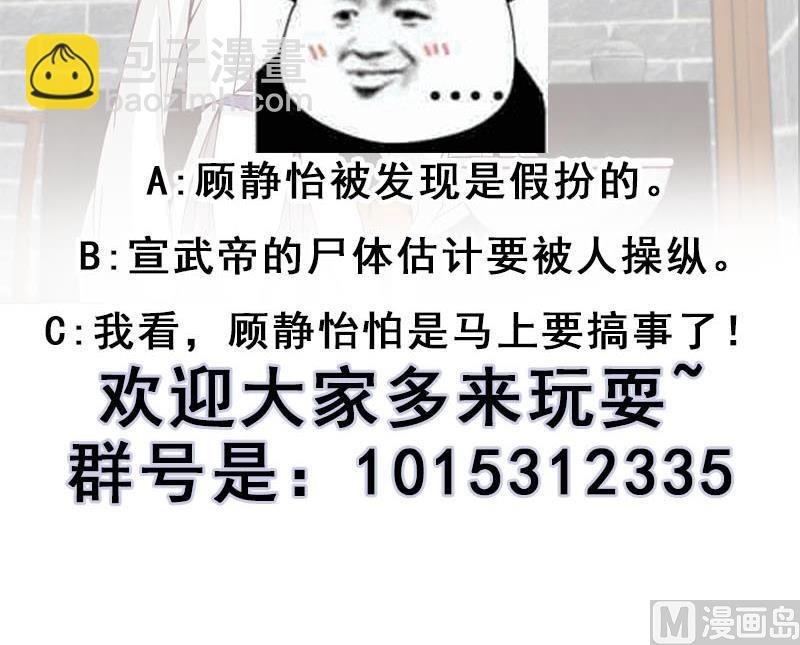 第223话 佳琪的心思