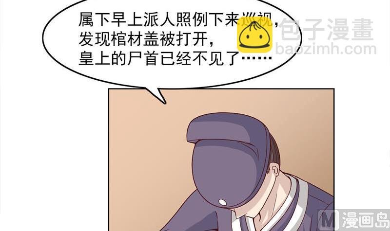 第224话 尸首离奇失踪！