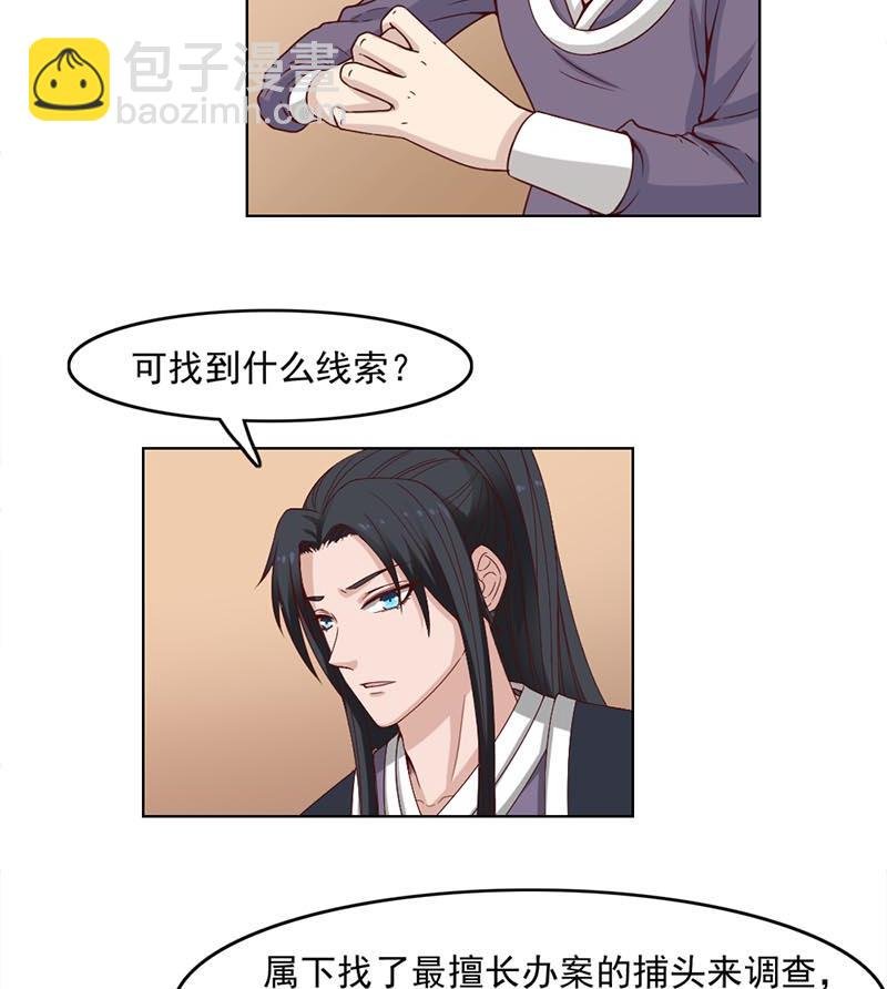 第224话 尸首离奇失踪！