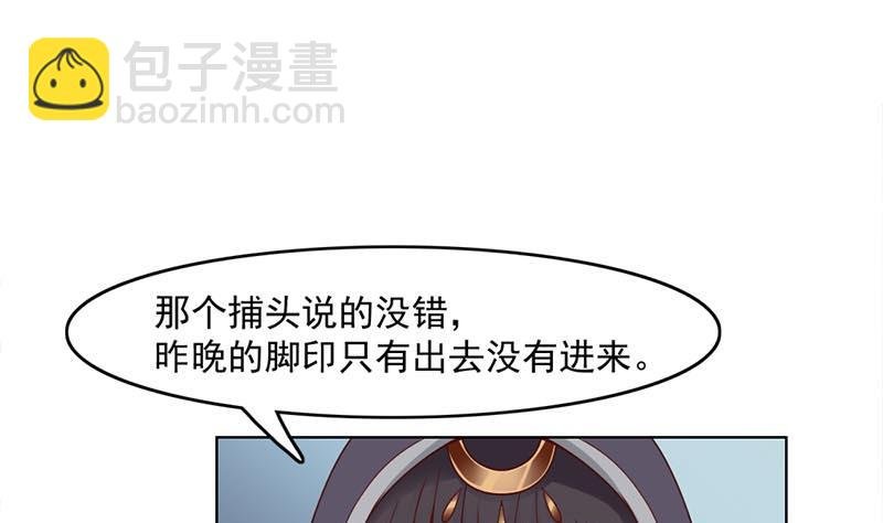 第224话 尸首离奇失踪！
