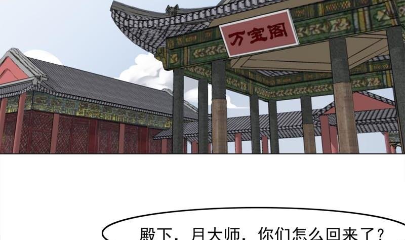 第225话 诈尸！