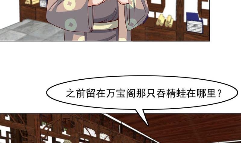 第225话 诈尸！