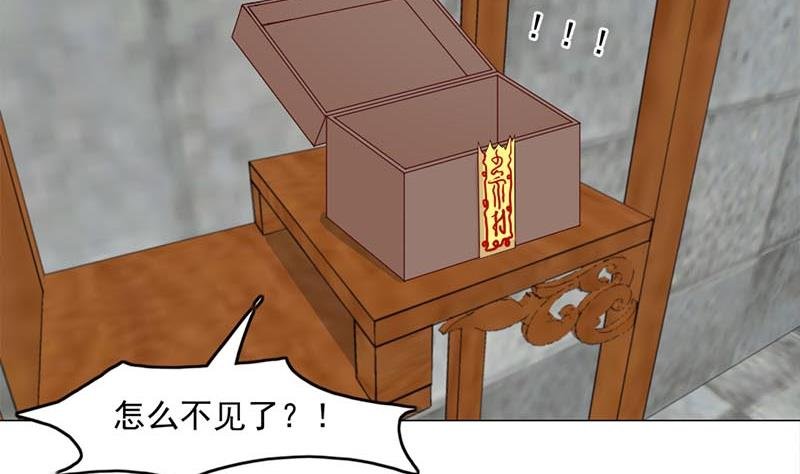 第225话 诈尸！