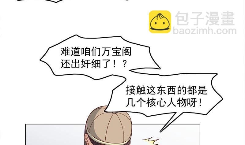 第225话 诈尸！