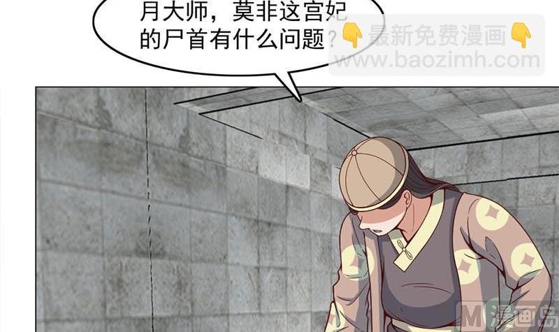 第225话 诈尸！