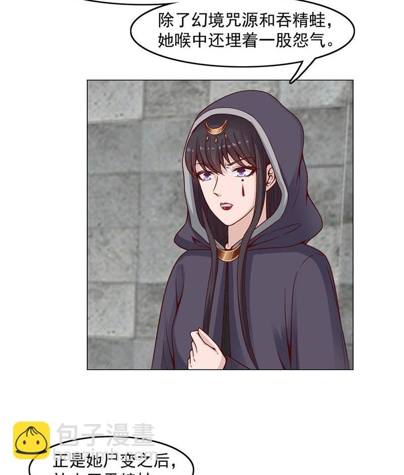 第225话 诈尸！