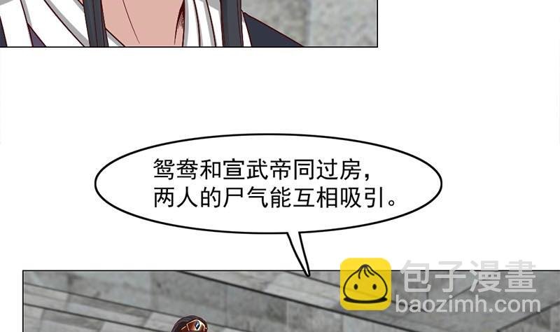 第225话 诈尸！
