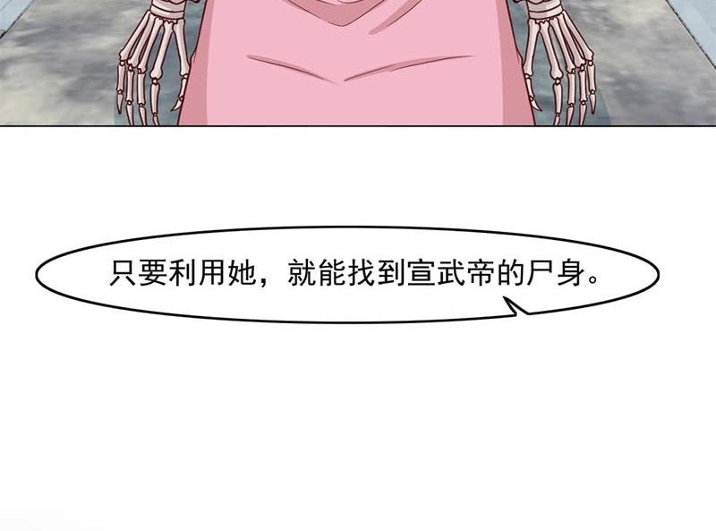 第225话 诈尸！