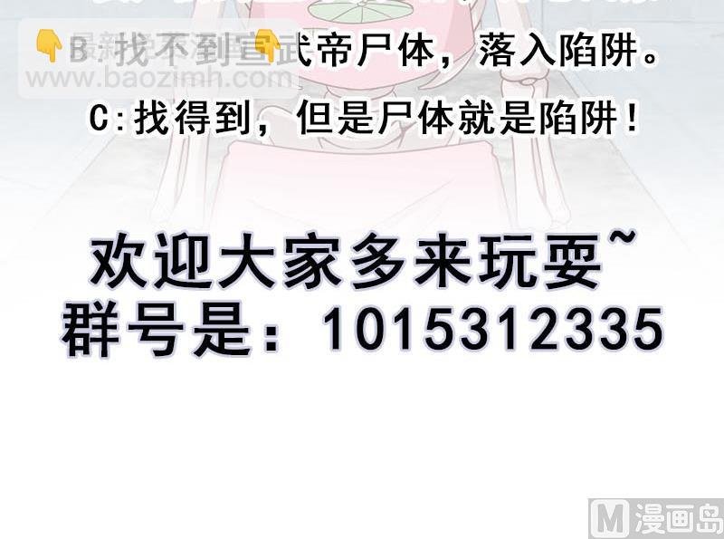 第225话 诈尸！