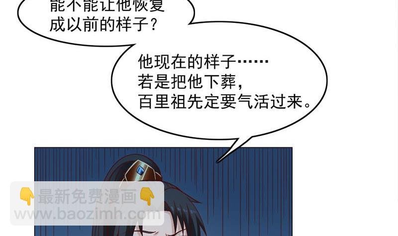 第226话 夜中追尸！