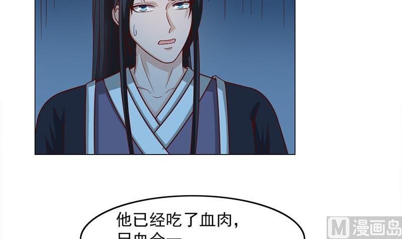 第226话 夜中追尸！