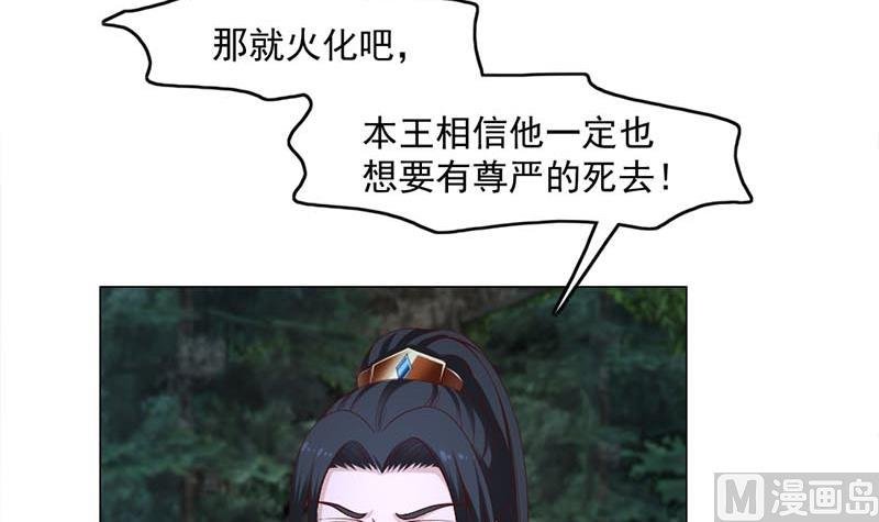 第226话 夜中追尸！