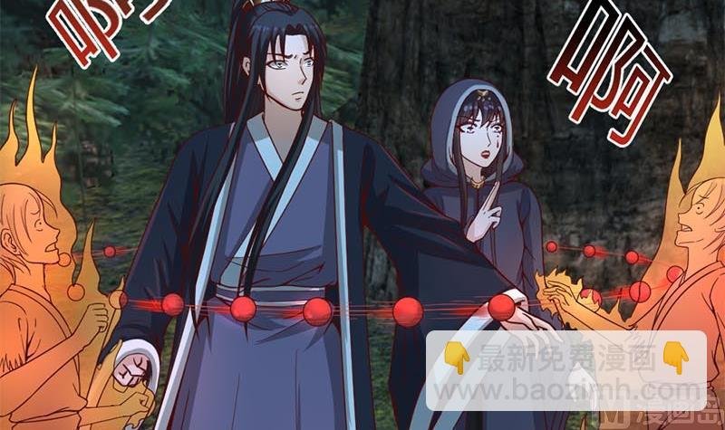 第226话 夜中追尸！
