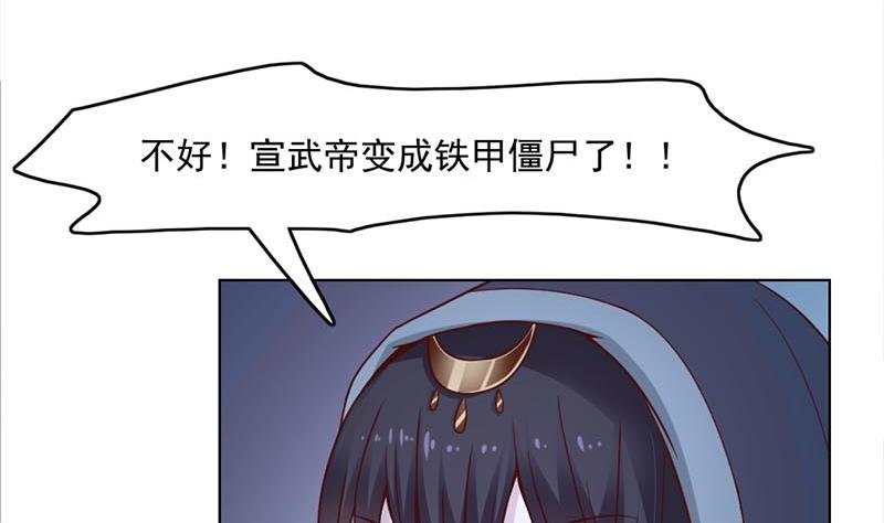第226话 夜中追尸！