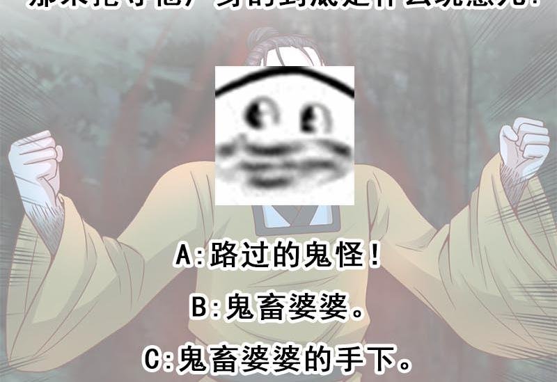 第226话 夜中追尸！