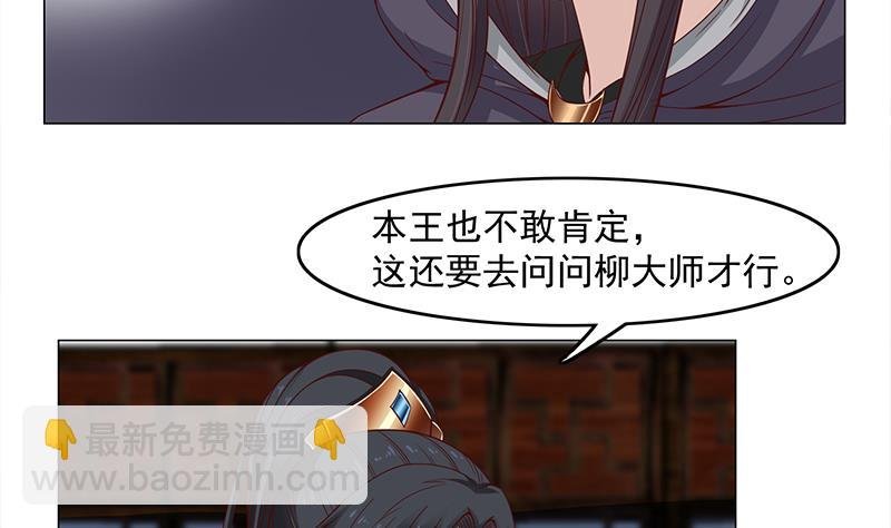 第228话 花川川的身世