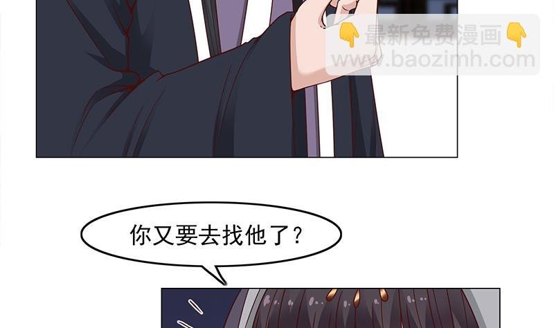 第228话 花川川的身世