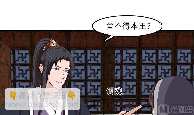 第228话 花川川的身世