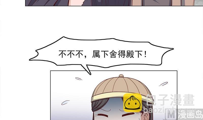 第228话 花川川的身世
