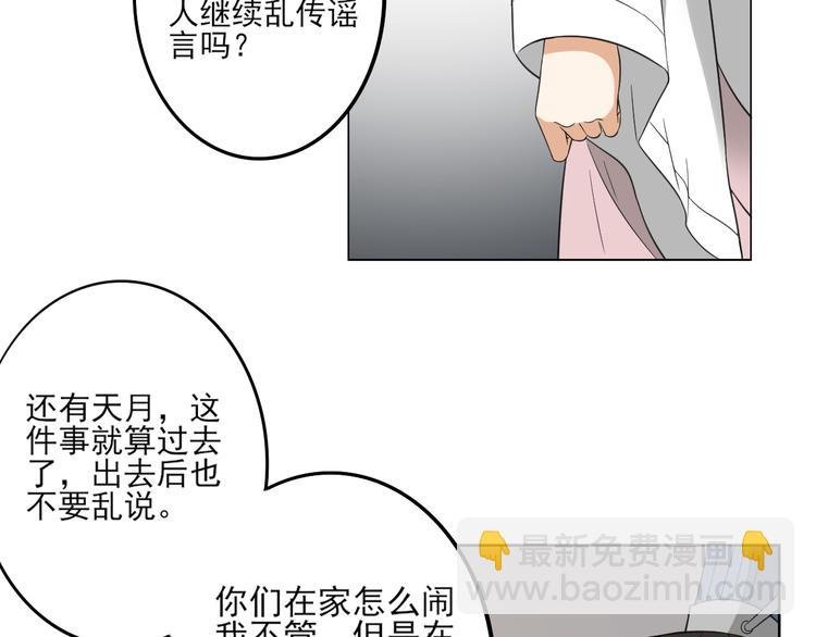 第23话 给本宫一个交代