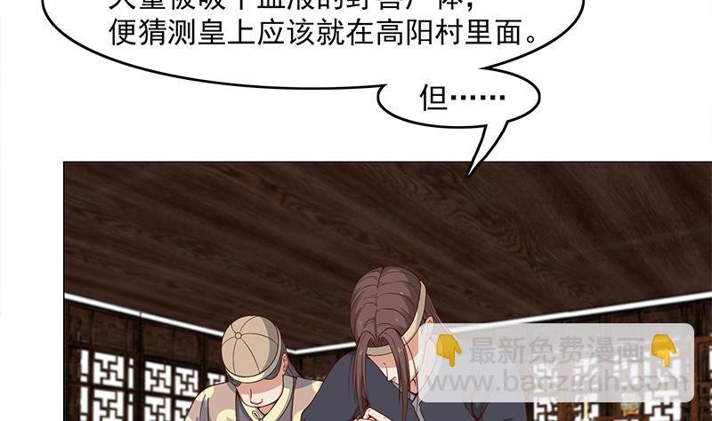 第231话 白衣似雪