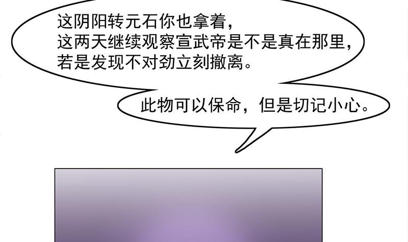 第231话 白衣似雪