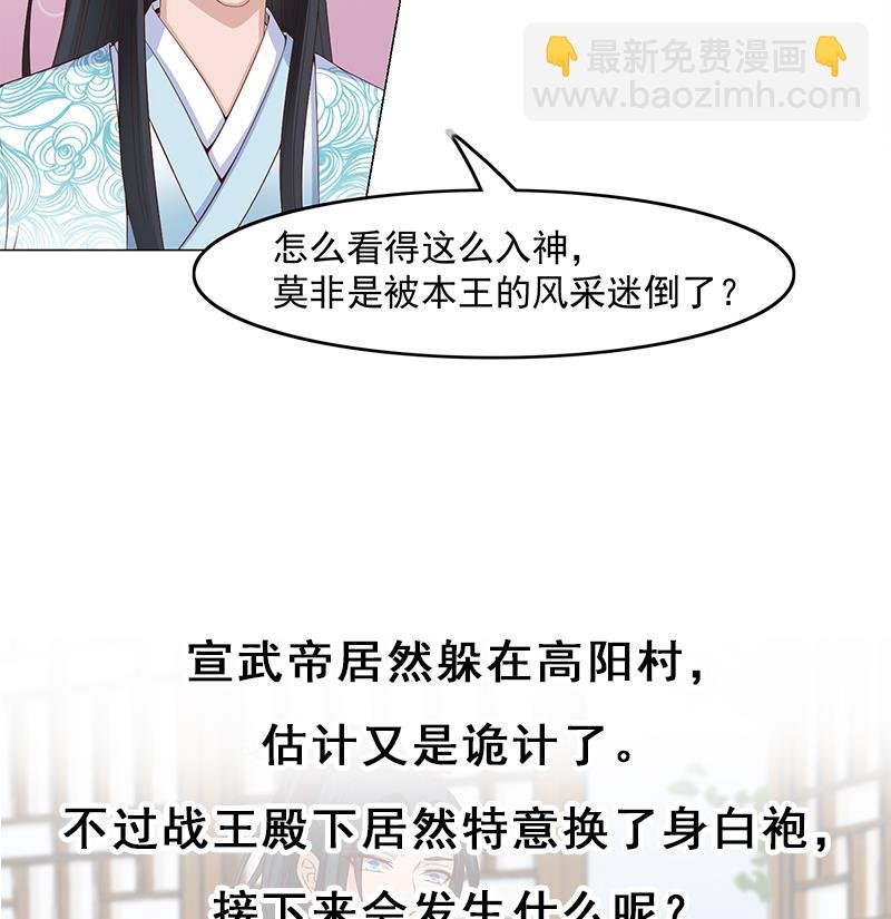 第231话 白衣似雪