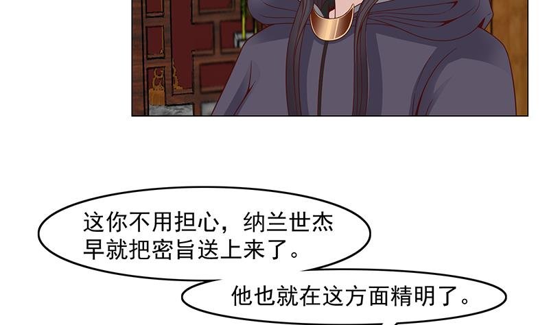 第232话 天月的邀请
