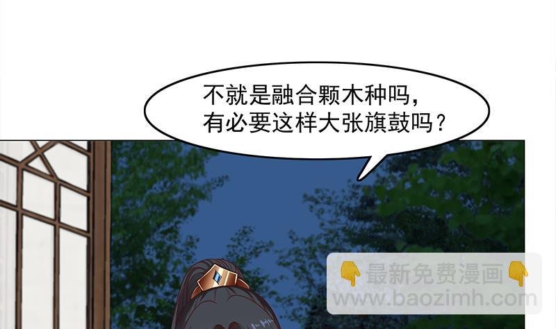第233话 意外来袭！
