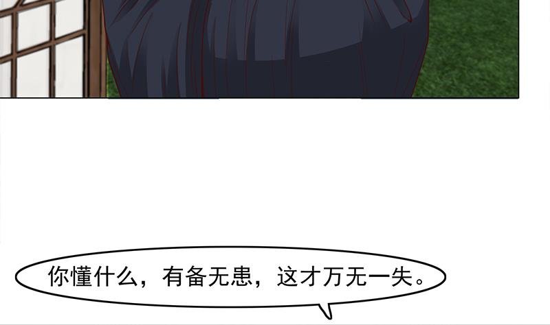 第233话 意外来袭！