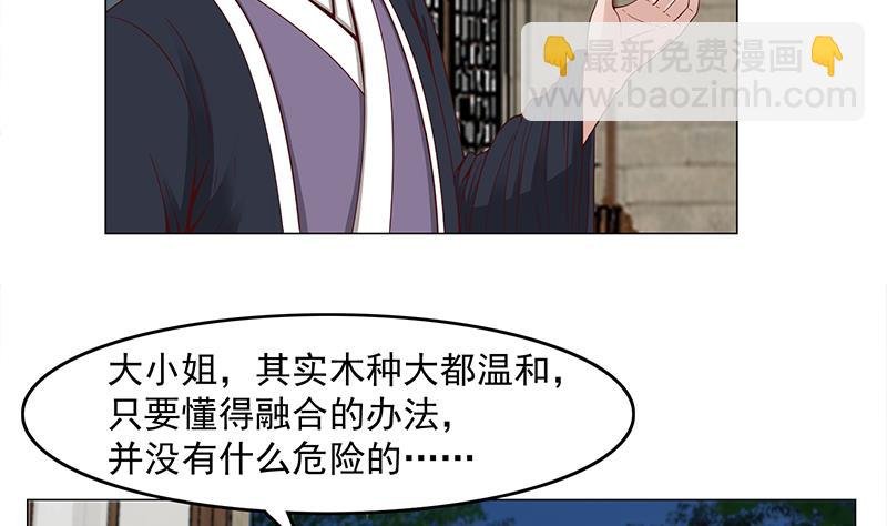 第233话 意外来袭！