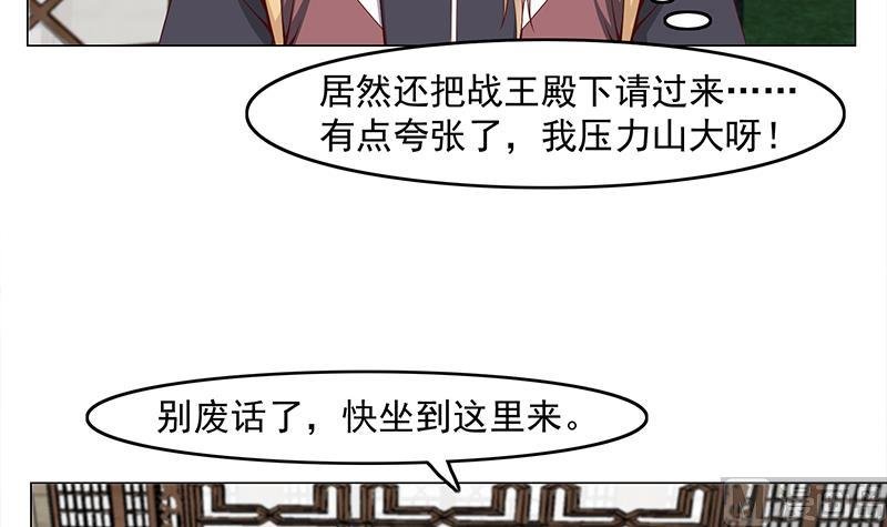第233话 意外来袭！