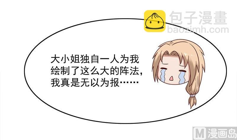 第233话 意外来袭！