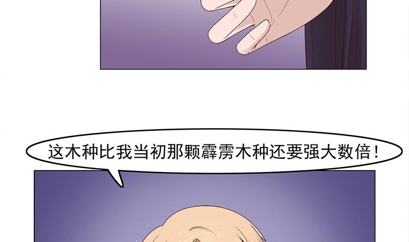 第233话 意外来袭！
