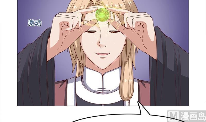 第233话 意外来袭！