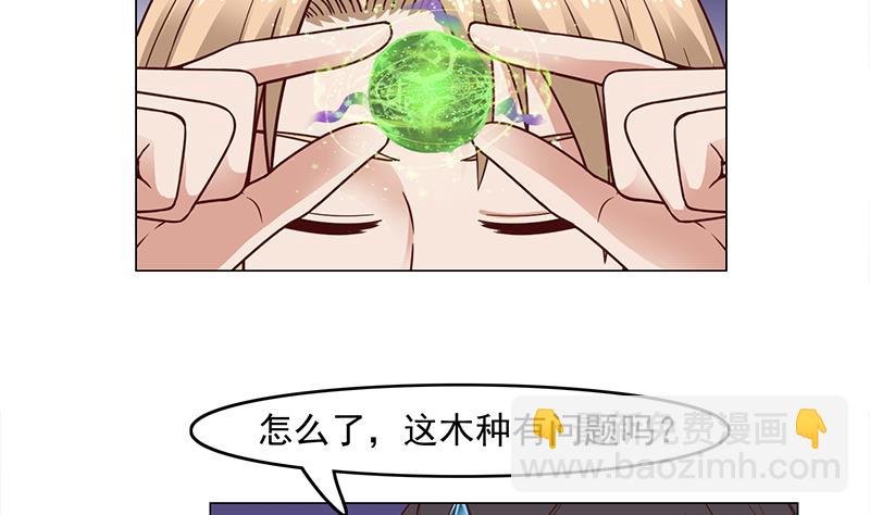 第233话 意外来袭！