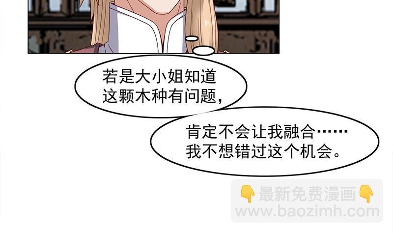 第233话 意外来袭！