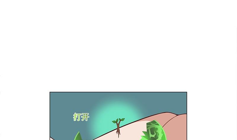 第233话 意外来袭！