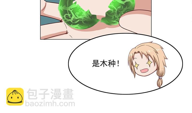 第233话 意外来袭！