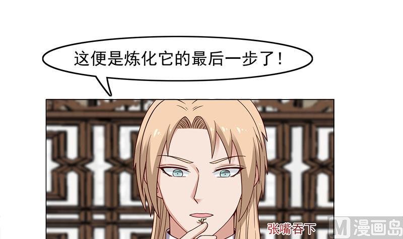 第233话 意外来袭！